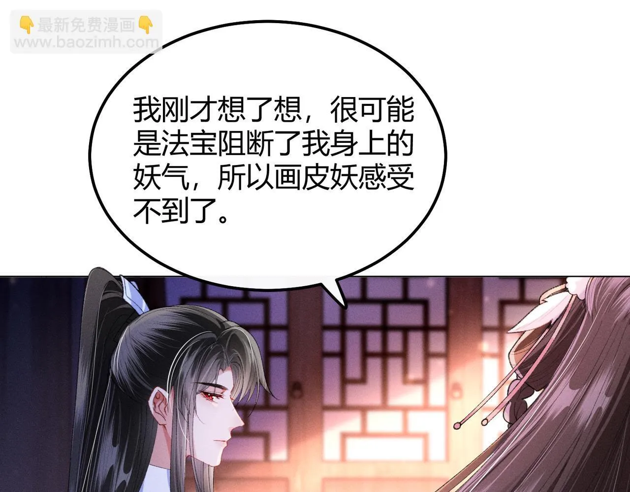 第13话 我逼婚他？纯属造谣！96