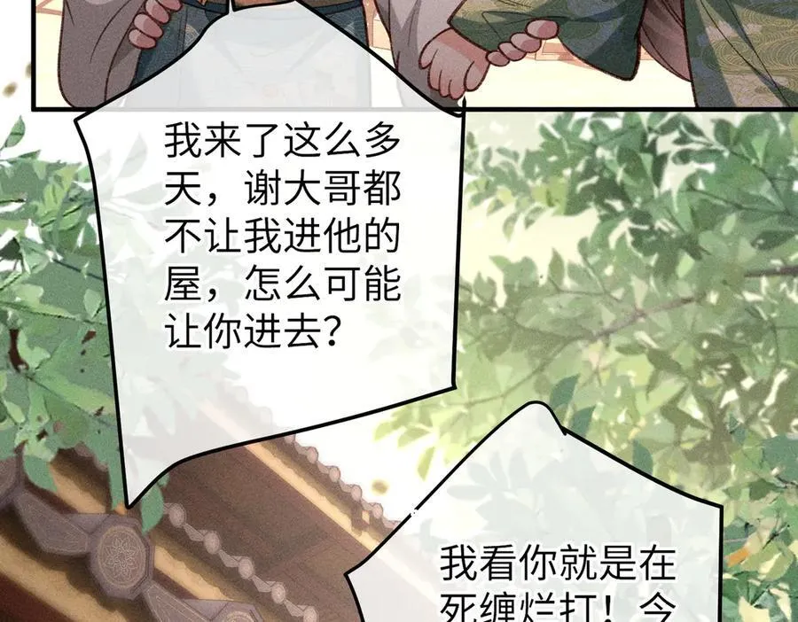 第39话 烧血之术11