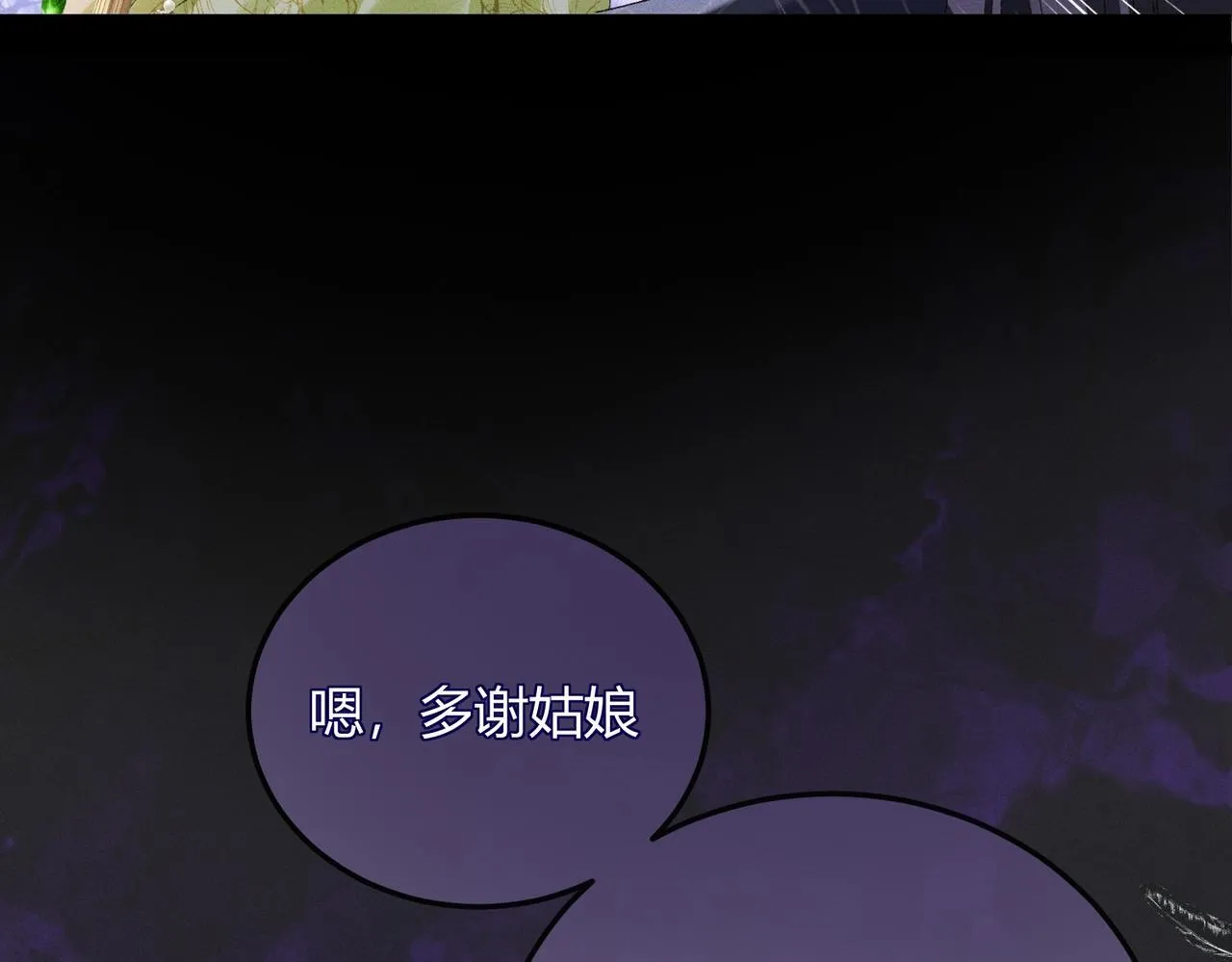 第3话 被反派给装到了！74
