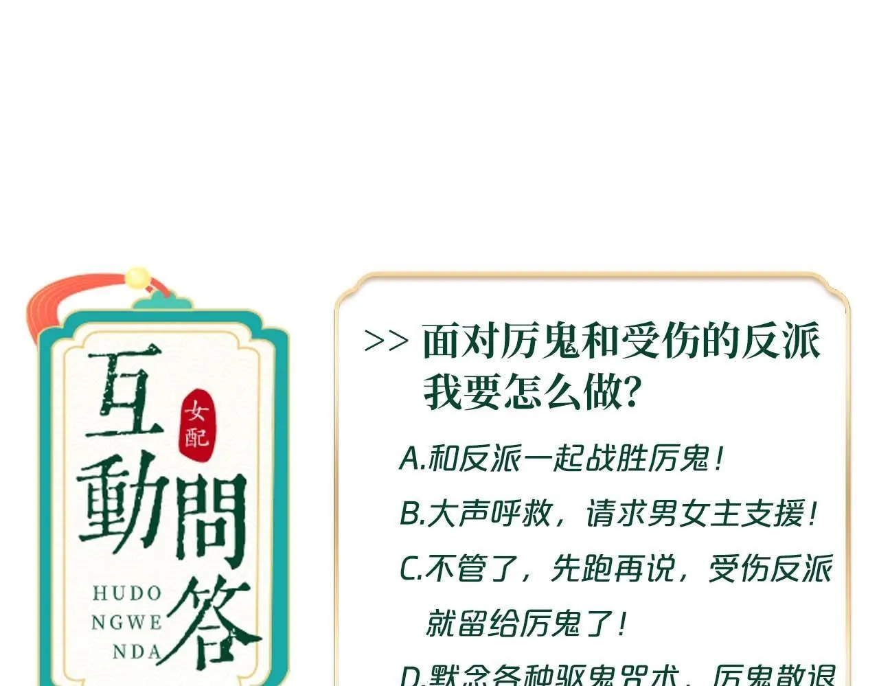 第2话 反派重伤，女配替天行道！149