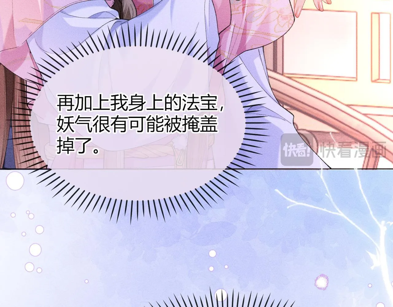 第13话 我逼婚他？纯属造谣！86