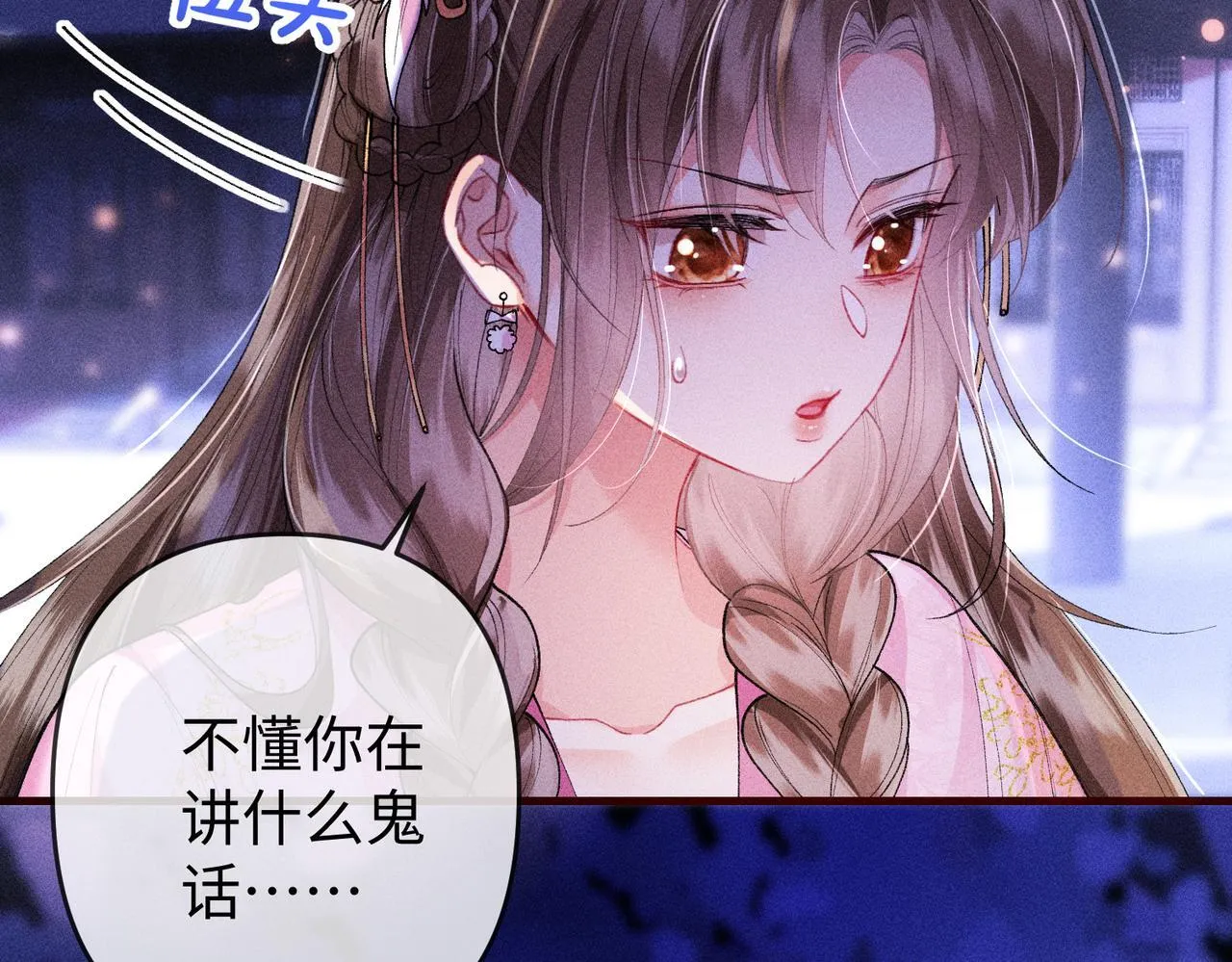 第18话 女配被偷袭，危！6