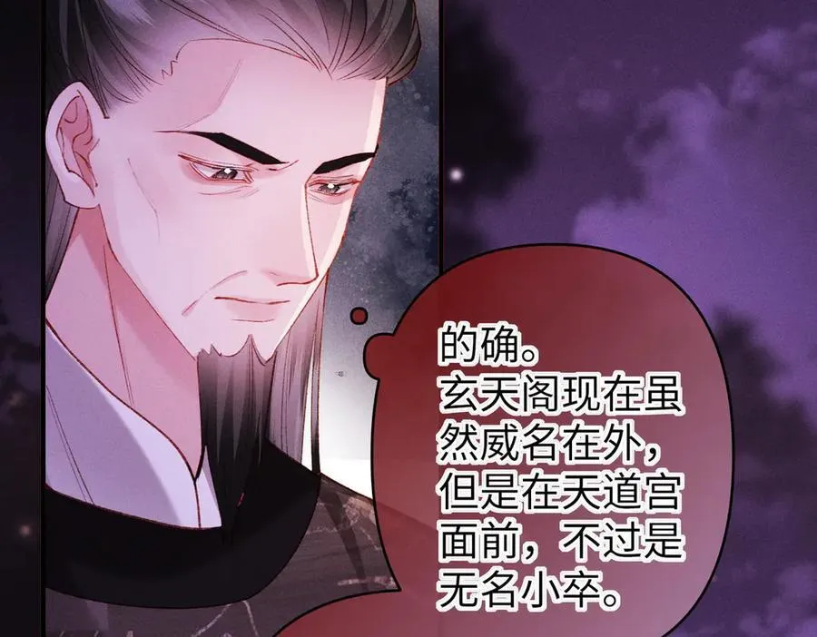 第45话 我粘着你？34