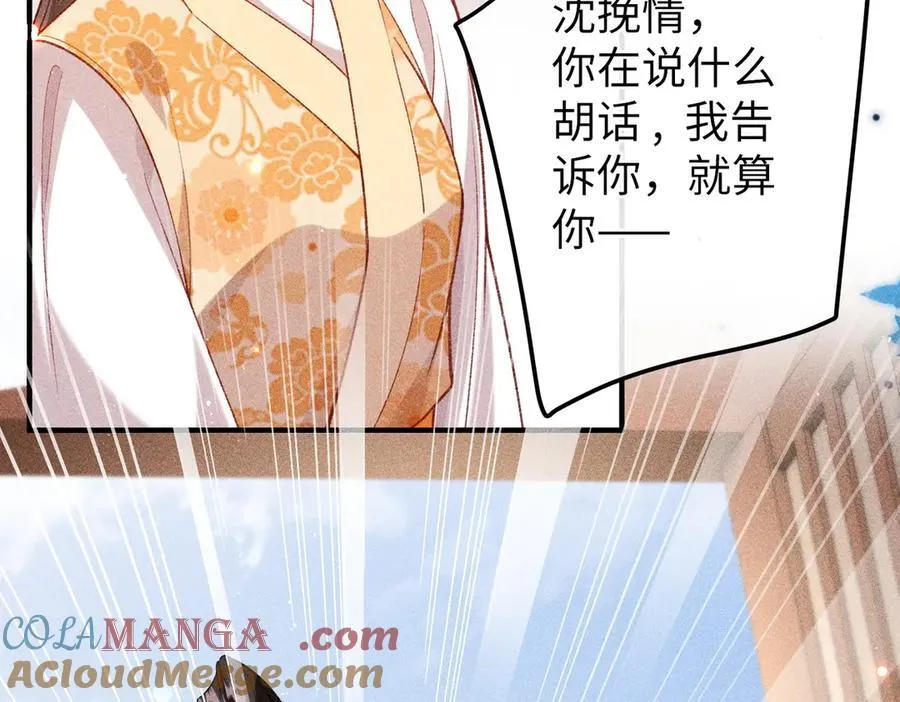 第46话 新女配+19