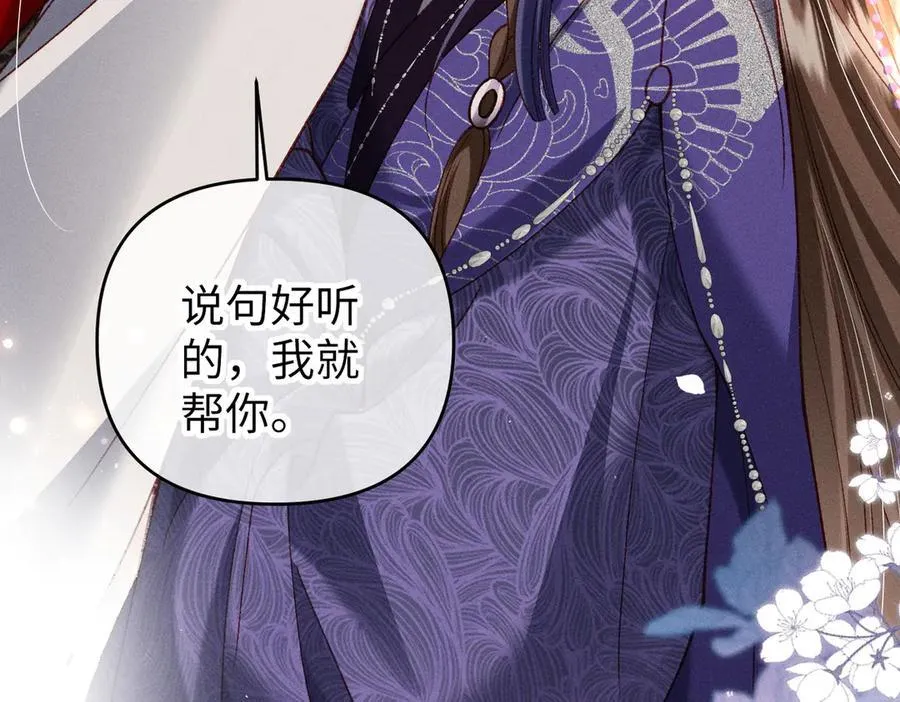 特别篇：魔影仙踪（尾声）53