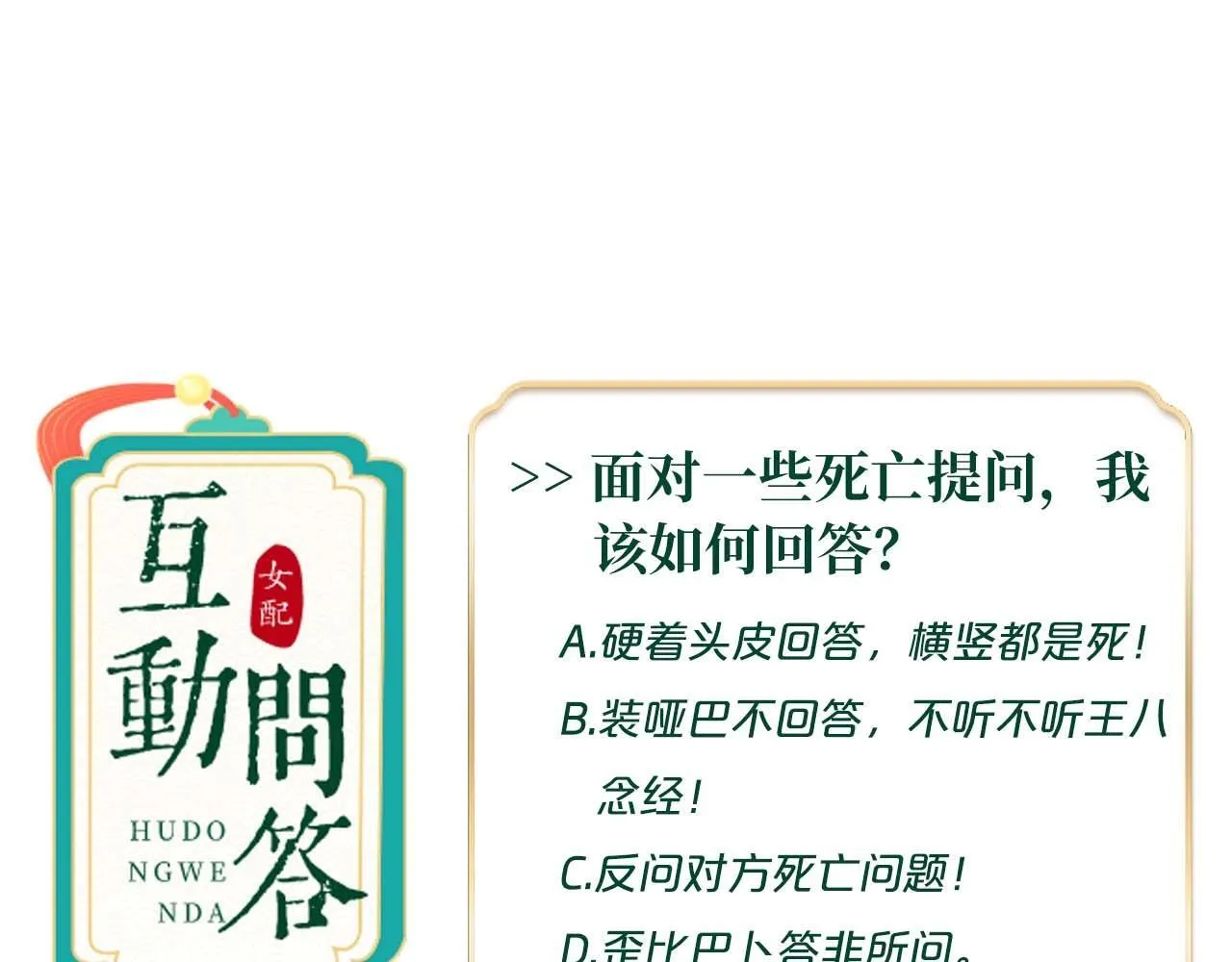 第5话 反派和男主拜把子了？124