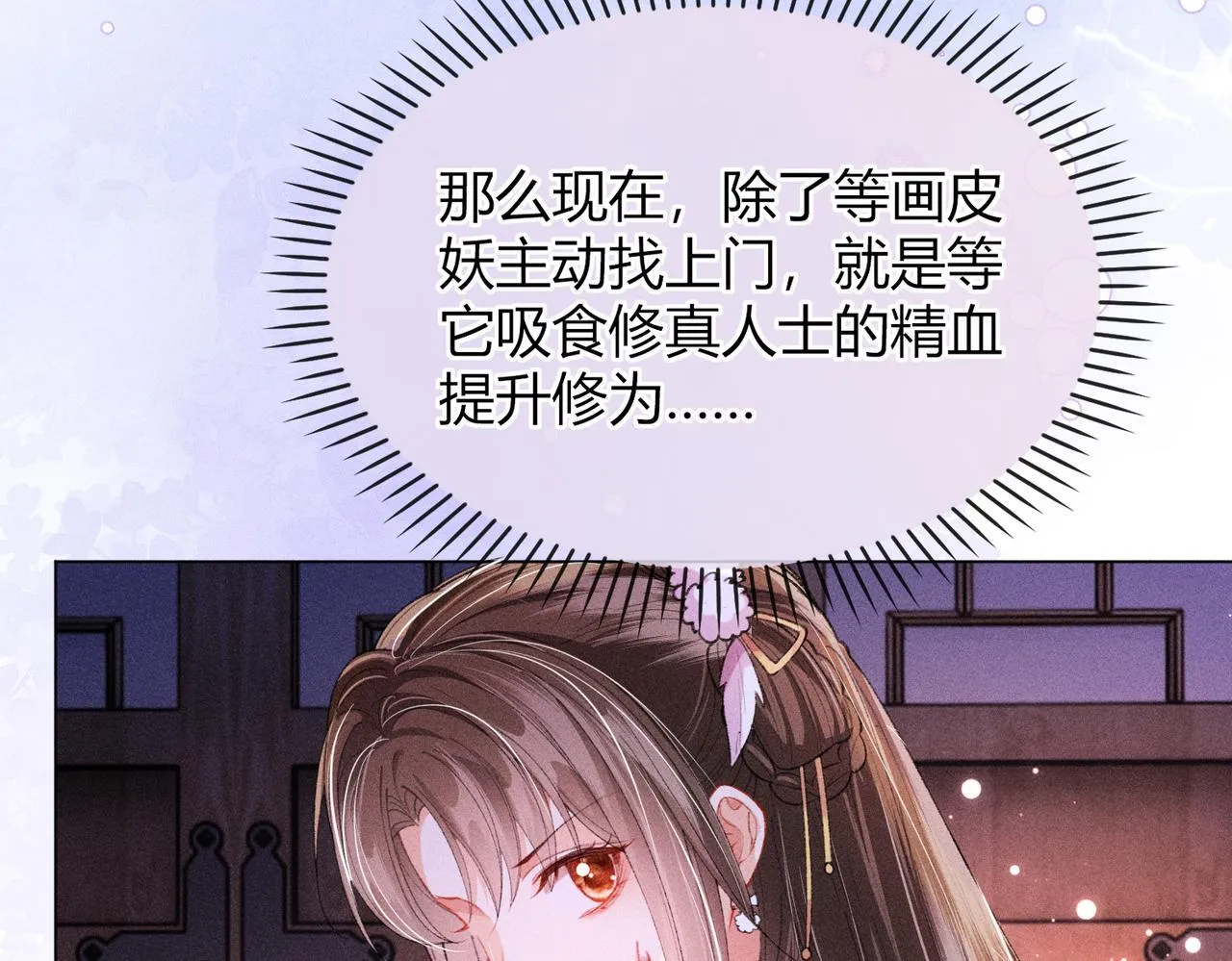 第13话 我逼婚他？纯属造谣！87