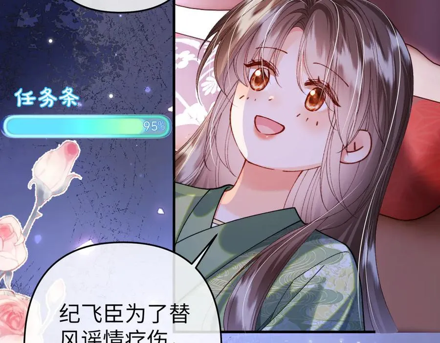 第36话 准备和你一起睡觉26