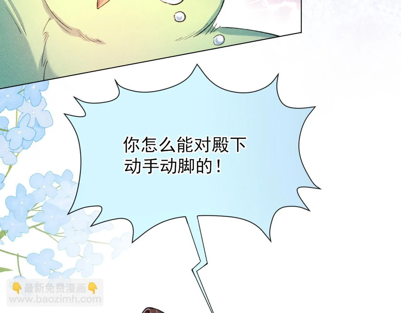 第16话 强吻反派被识破67