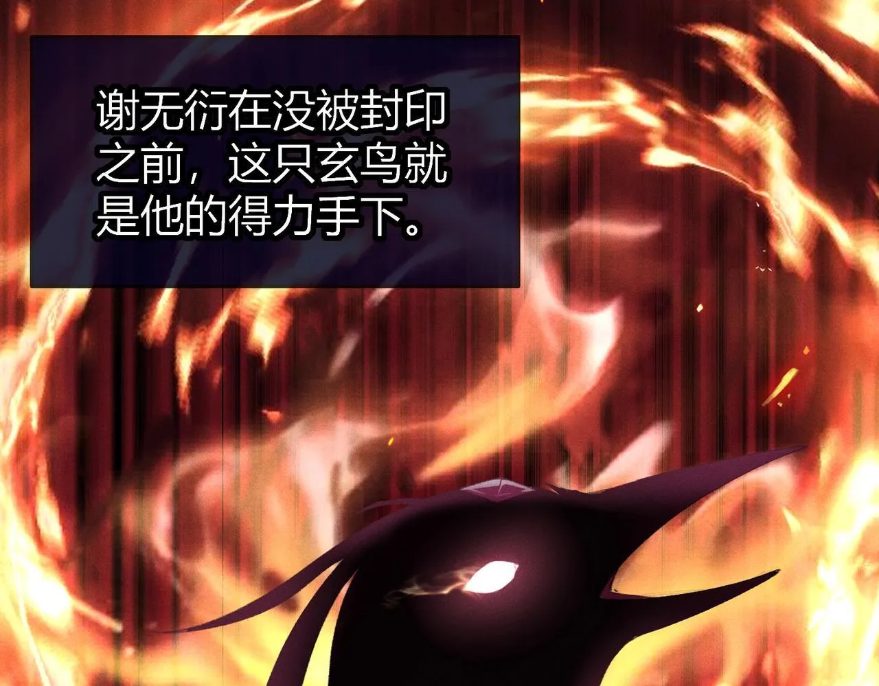 第7话 把反派的灵宠炖汤29