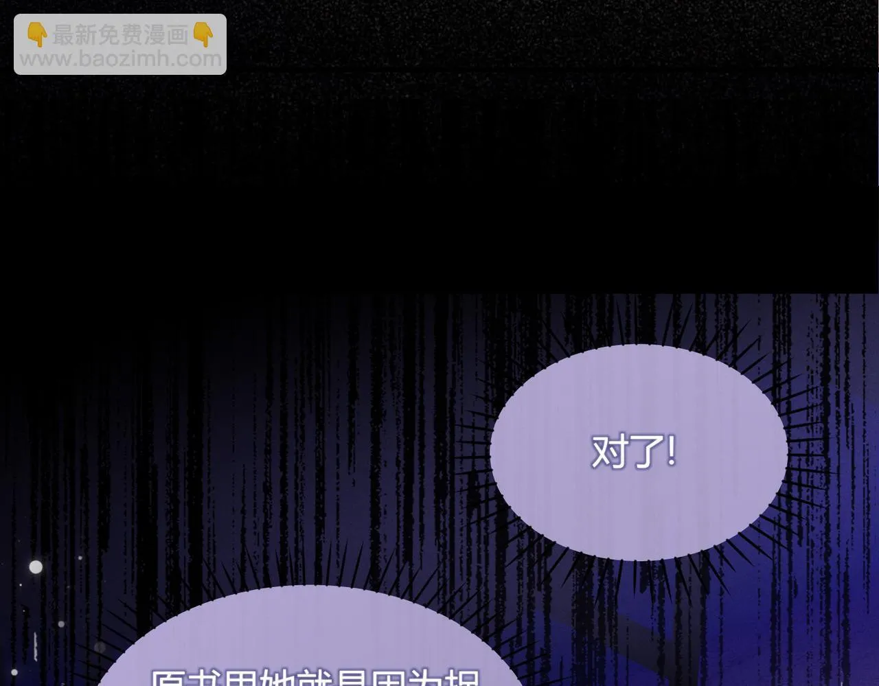 第11话 反派竟被我投喂？26