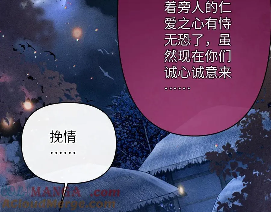 第35话 陪我回马车休息30