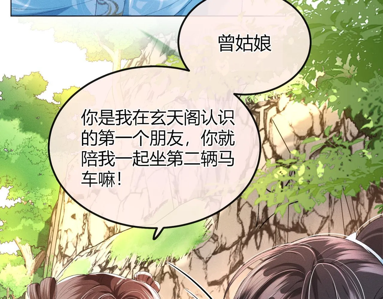 第11话 反派竟被我投喂？65