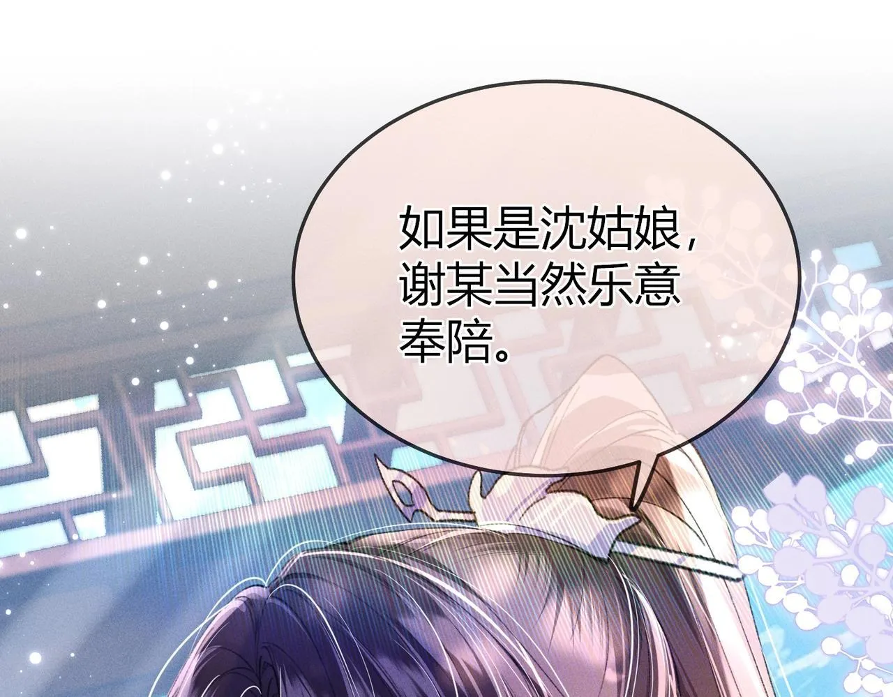 第6话 下棋困住反派80