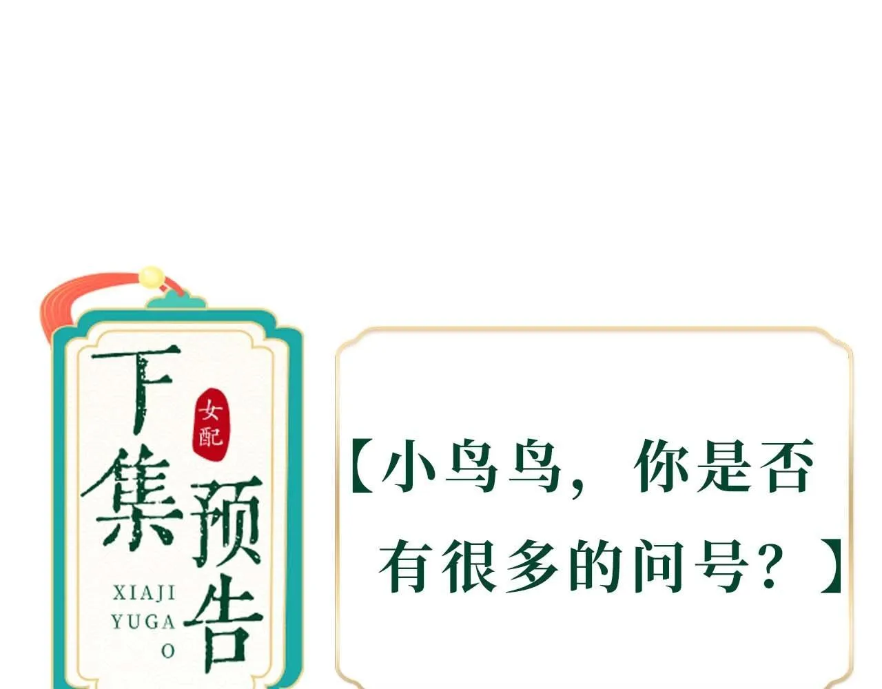 第8话 又被反派算计了106