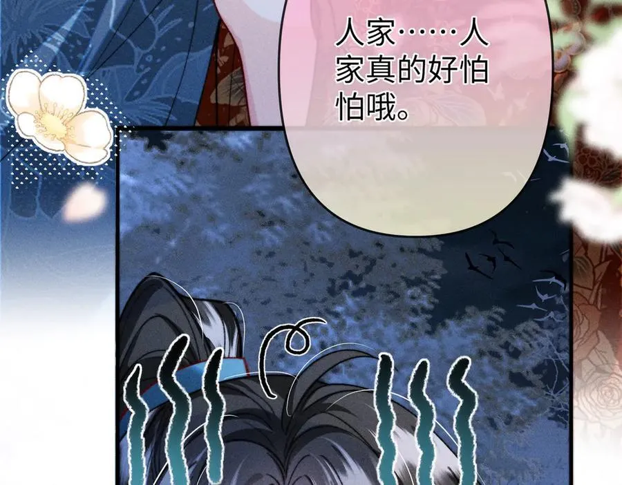 第35话 陪我回马车休息74