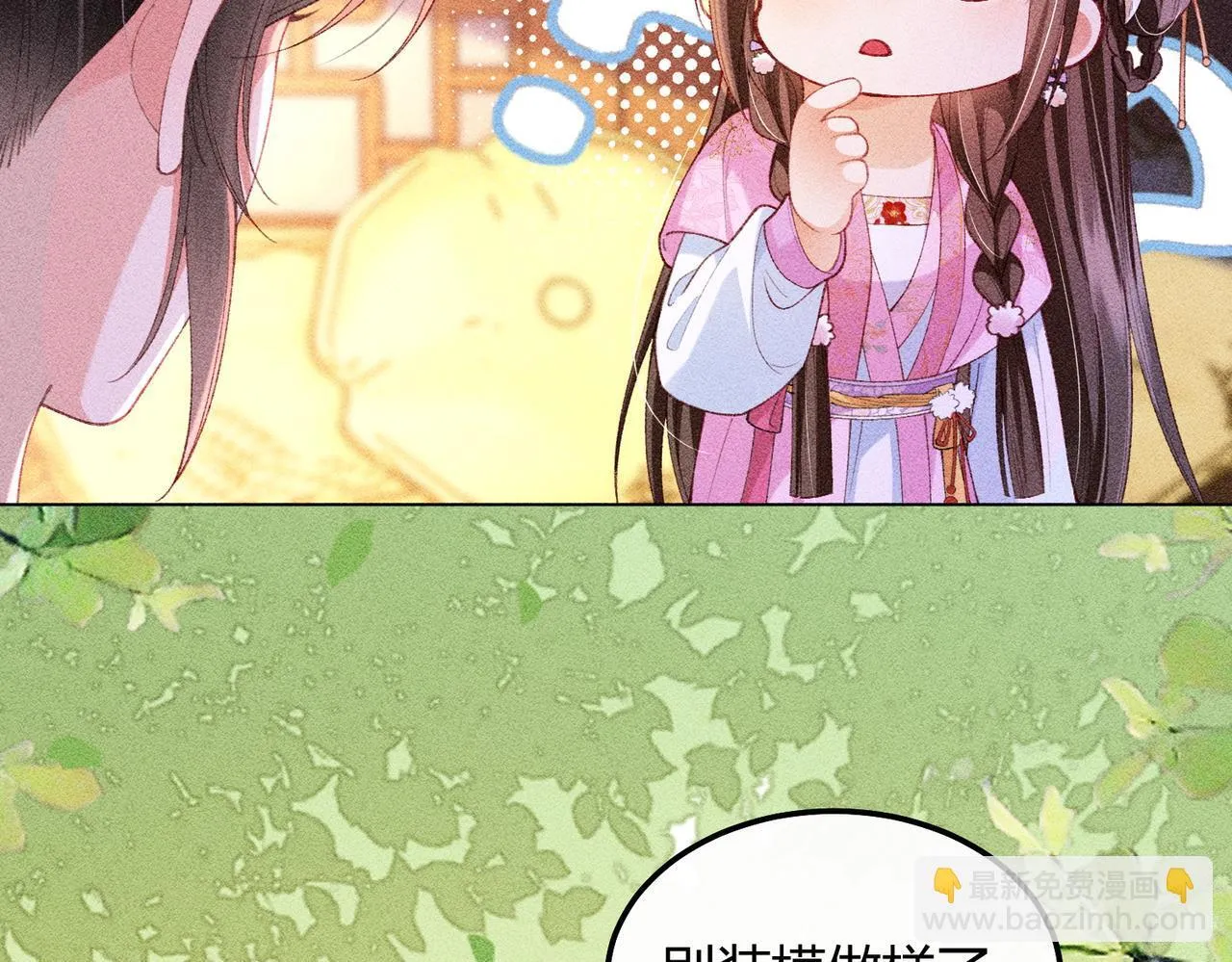 第12话 表白反派被抓包！30