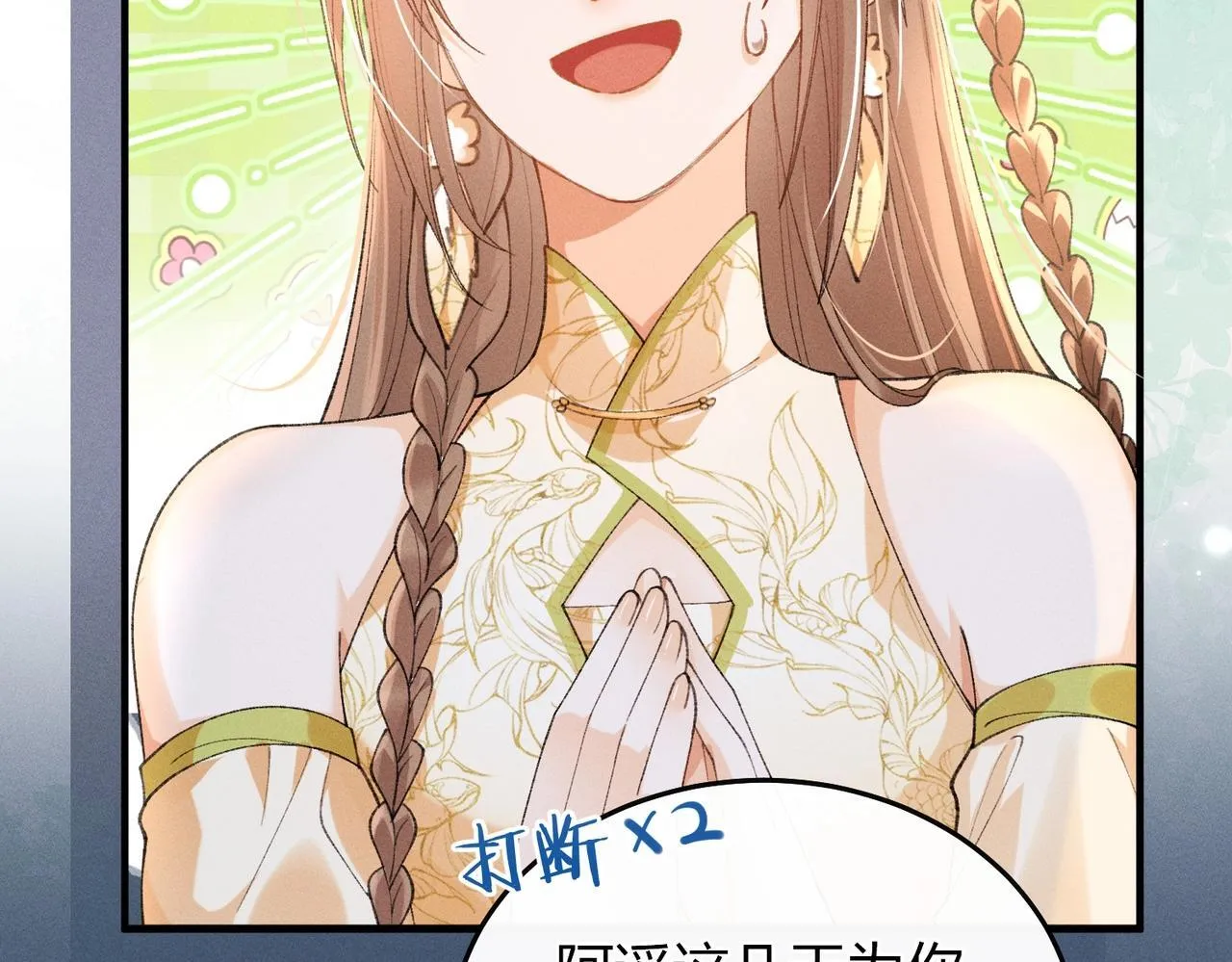 第5话 反派和男主拜把子了？77