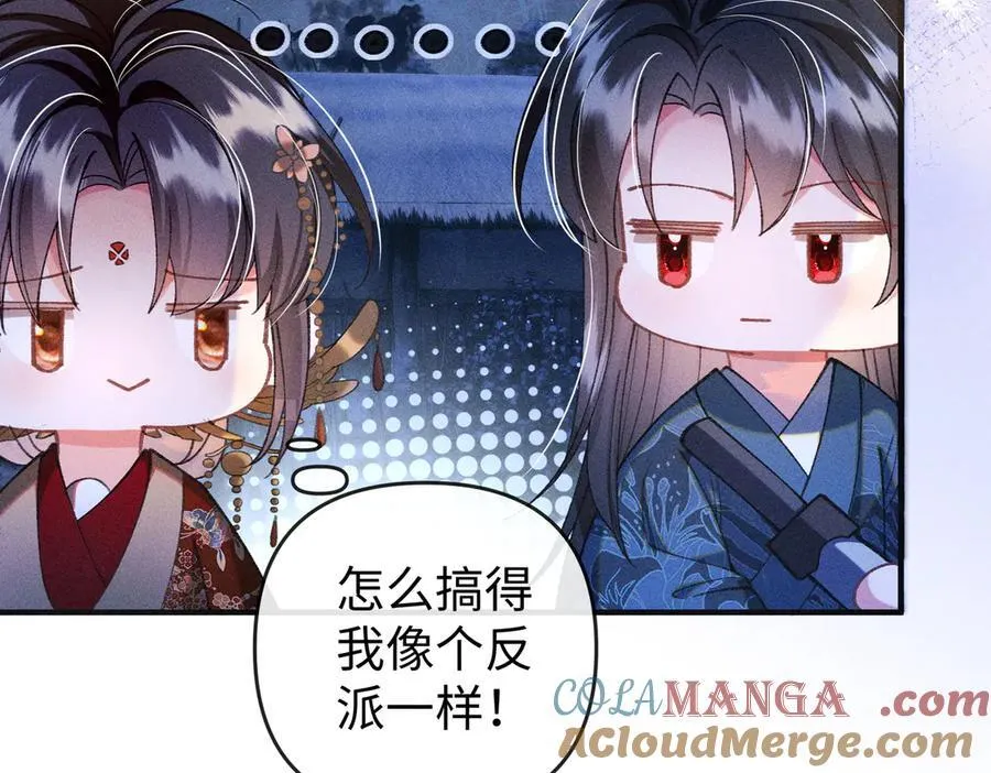 第35话 陪我回马车休息21