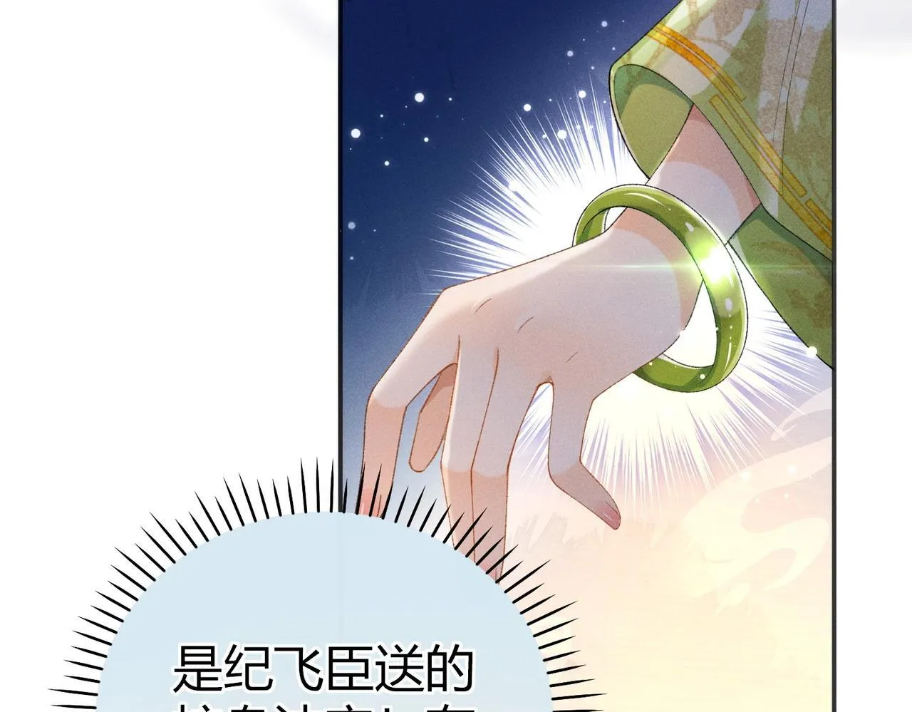 第7话 把反派的灵宠炖汤20