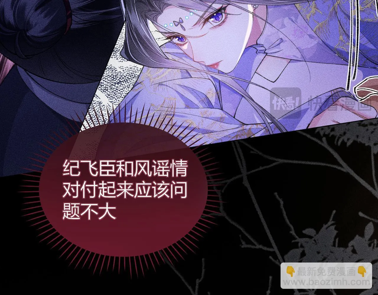 第15话 反派来救火34