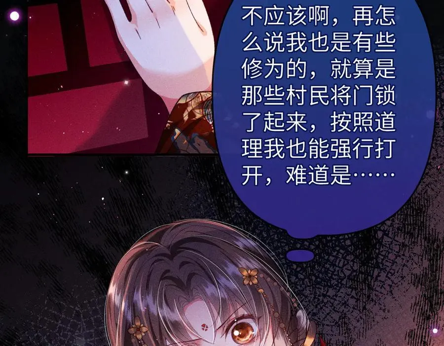 第31话 他来多管闲事了28