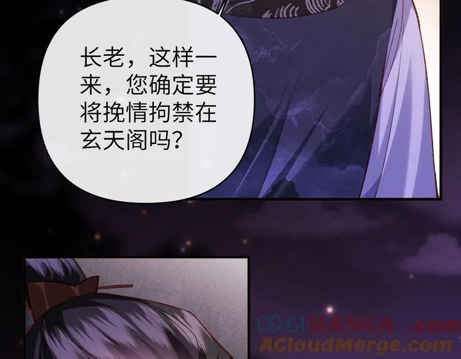 第45话 我粘着你？33