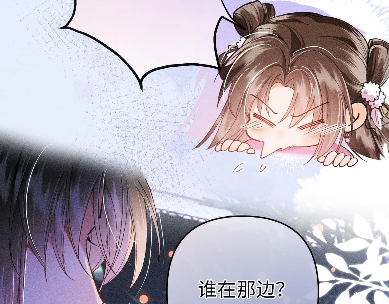 第17话 反派和女主暧昧？59