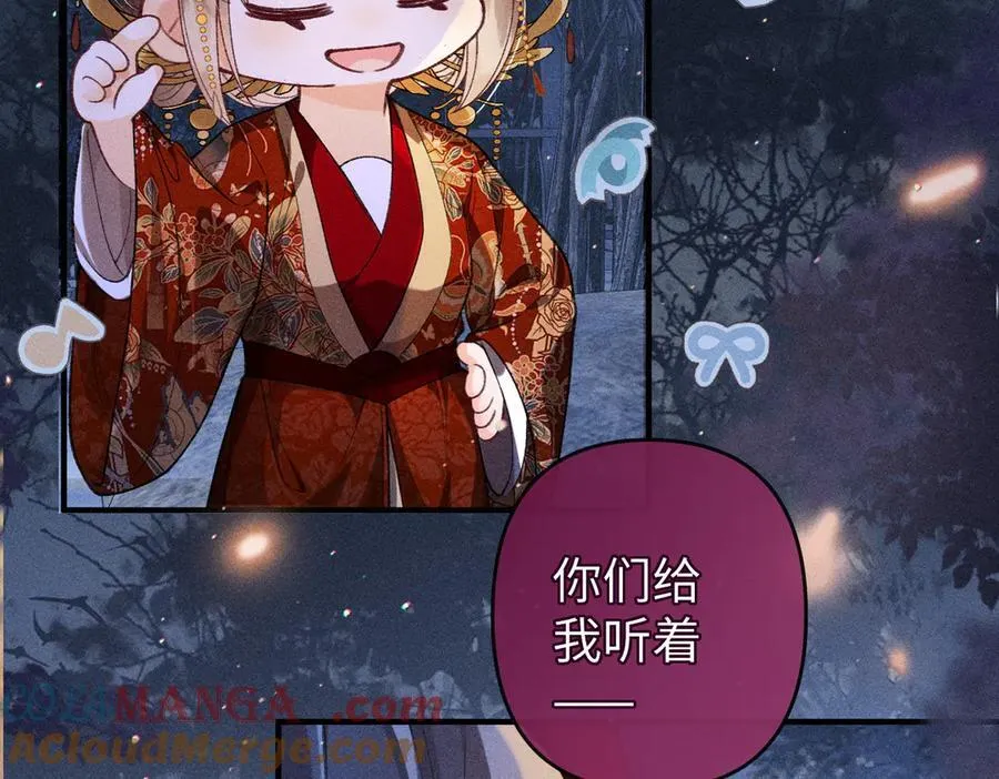 第35话 陪我回马车休息24
