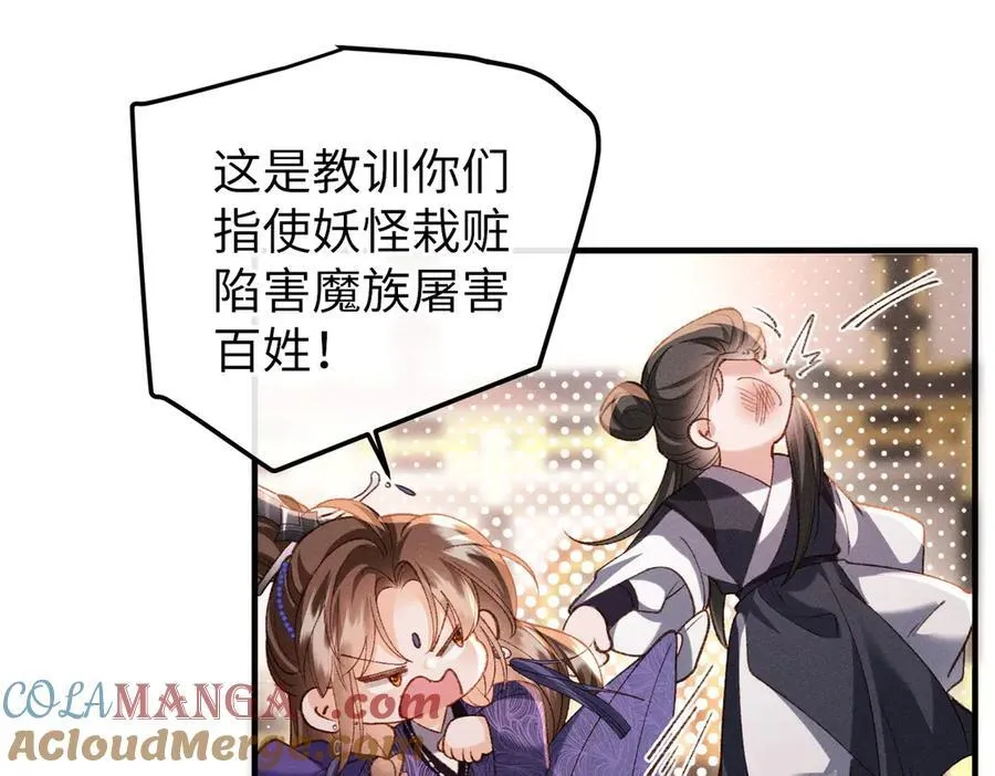 特别篇：魔影仙踪（尾声）84