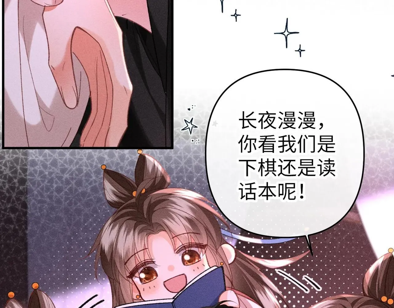 第41话  趁虚而入32