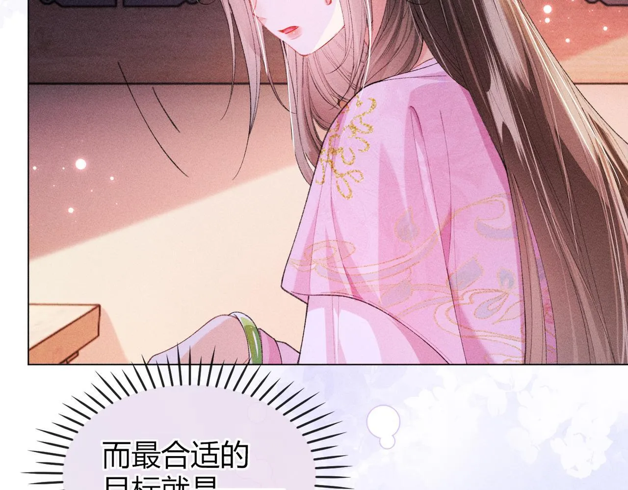 第13话 我逼婚他？纯属造谣！88