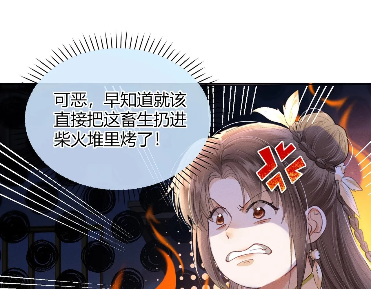 第8话 又被反派算计了58