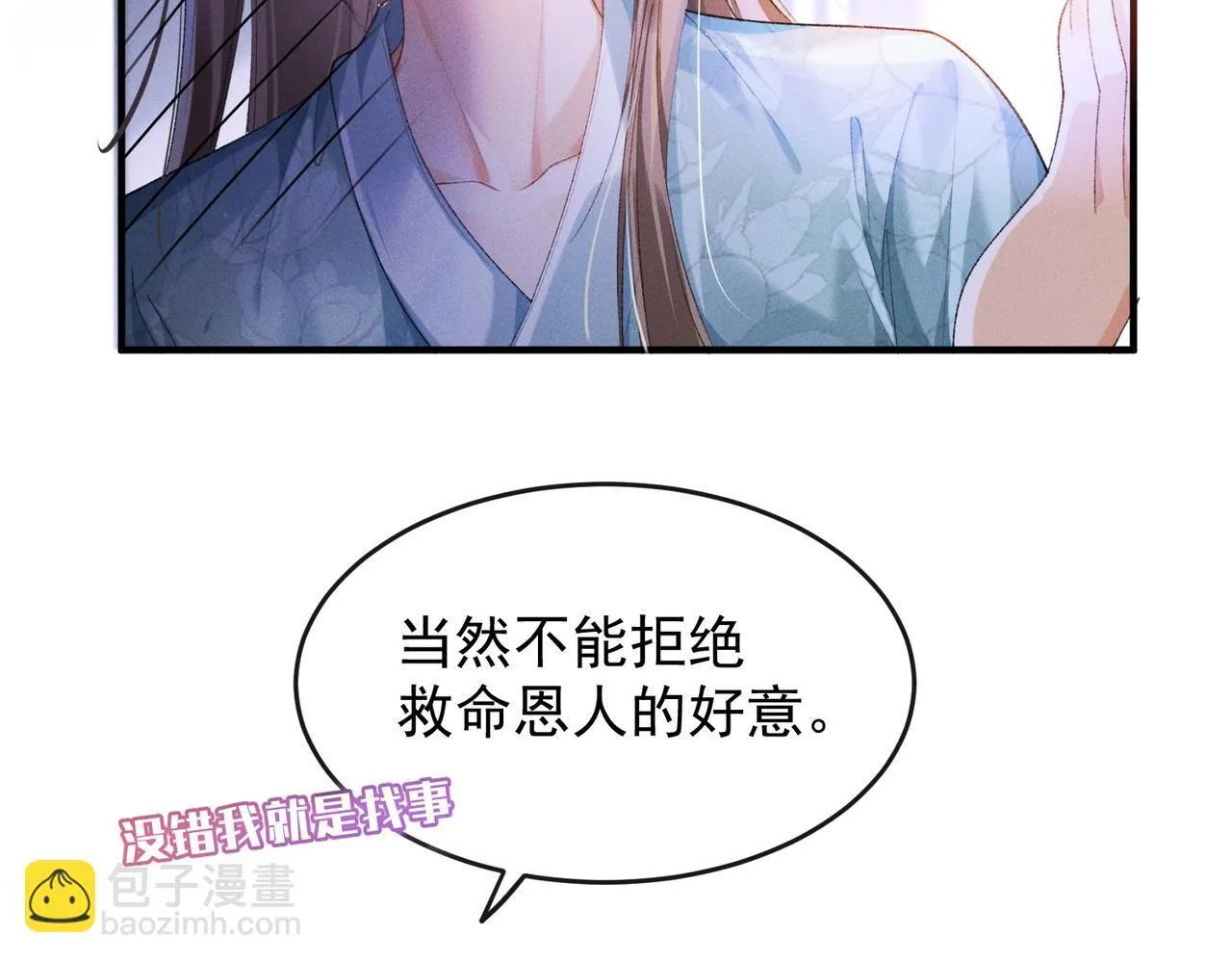 第4话 反派深夜来敲门56
