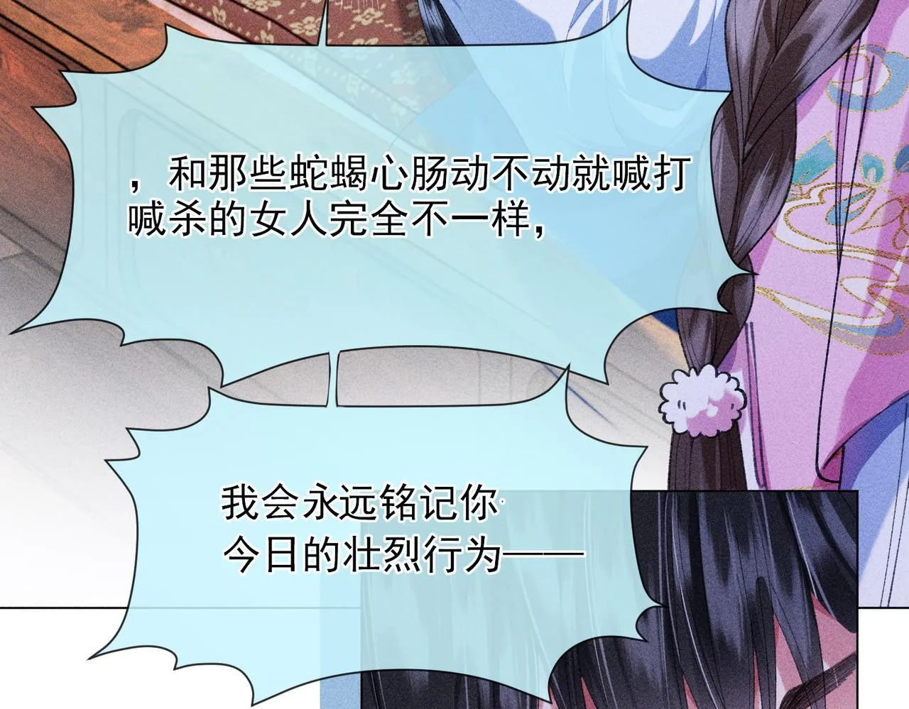 第16话 强吻反派被识破50