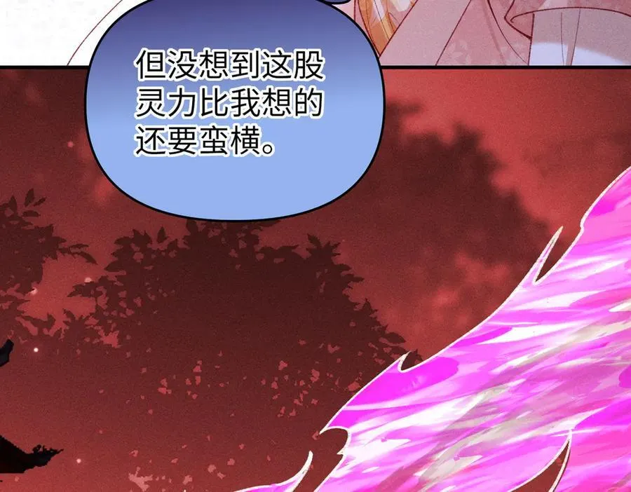 第44话 灵火失控29