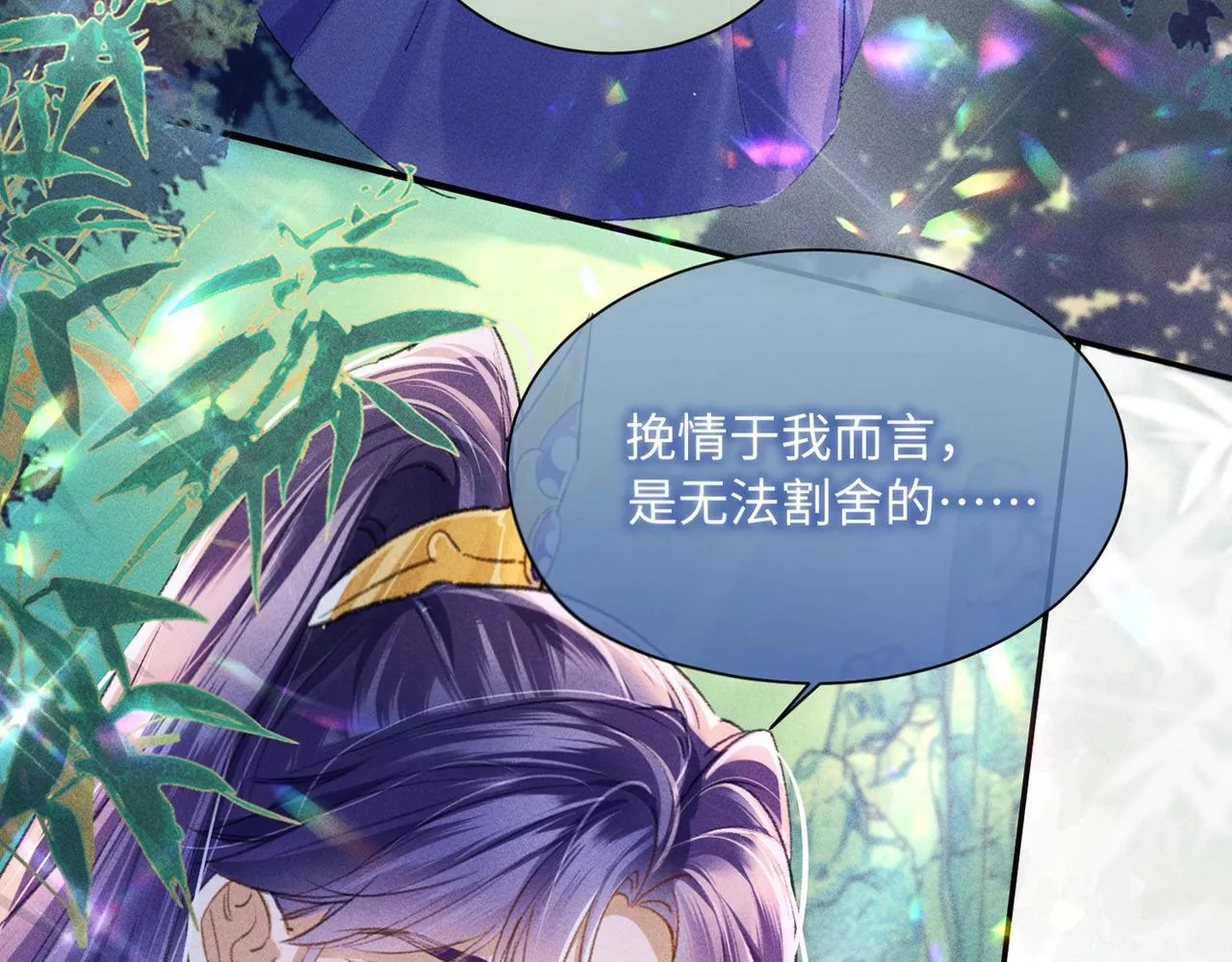 第1话 穿成绿茶女配92