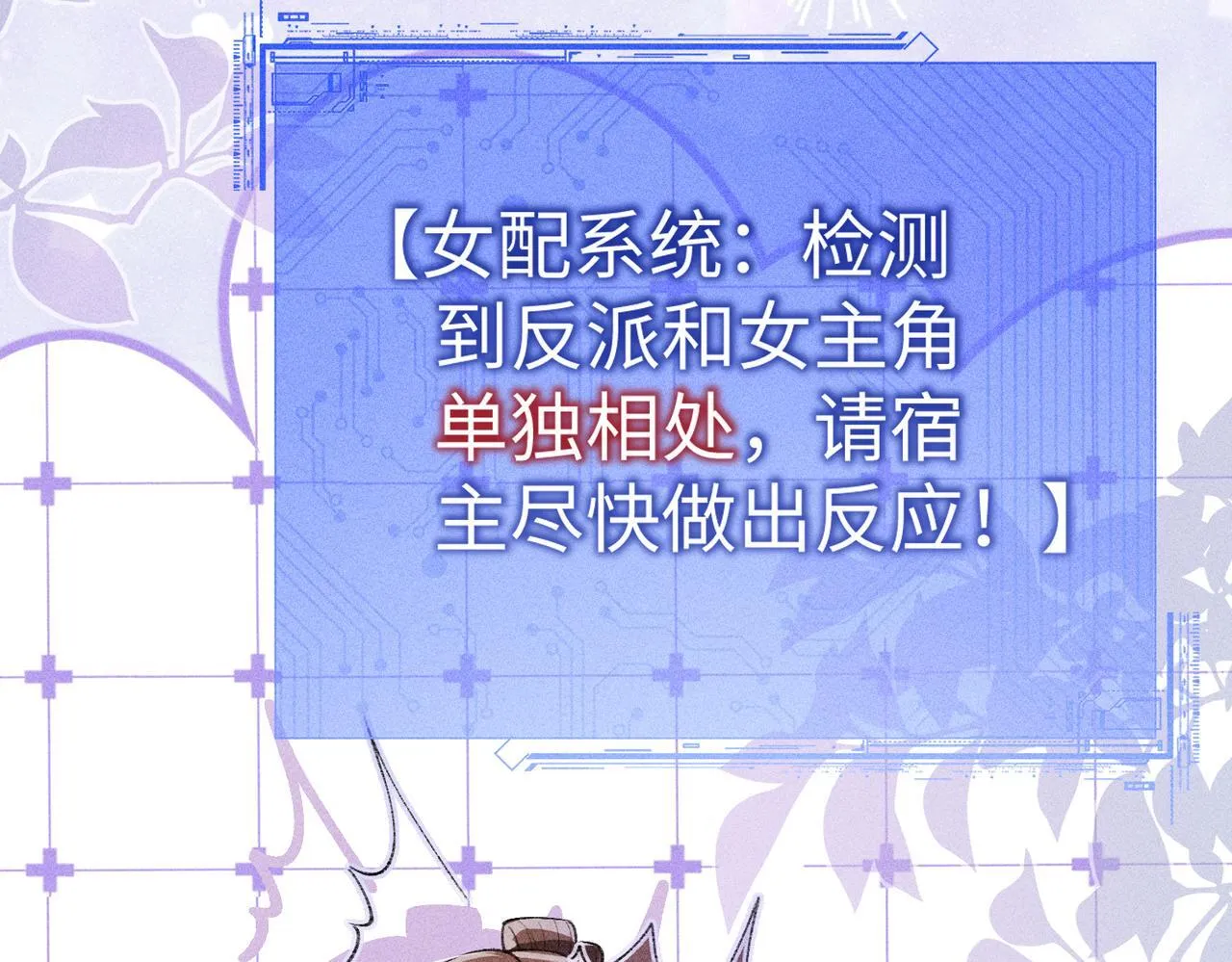 第17话 反派和女主暧昧？50