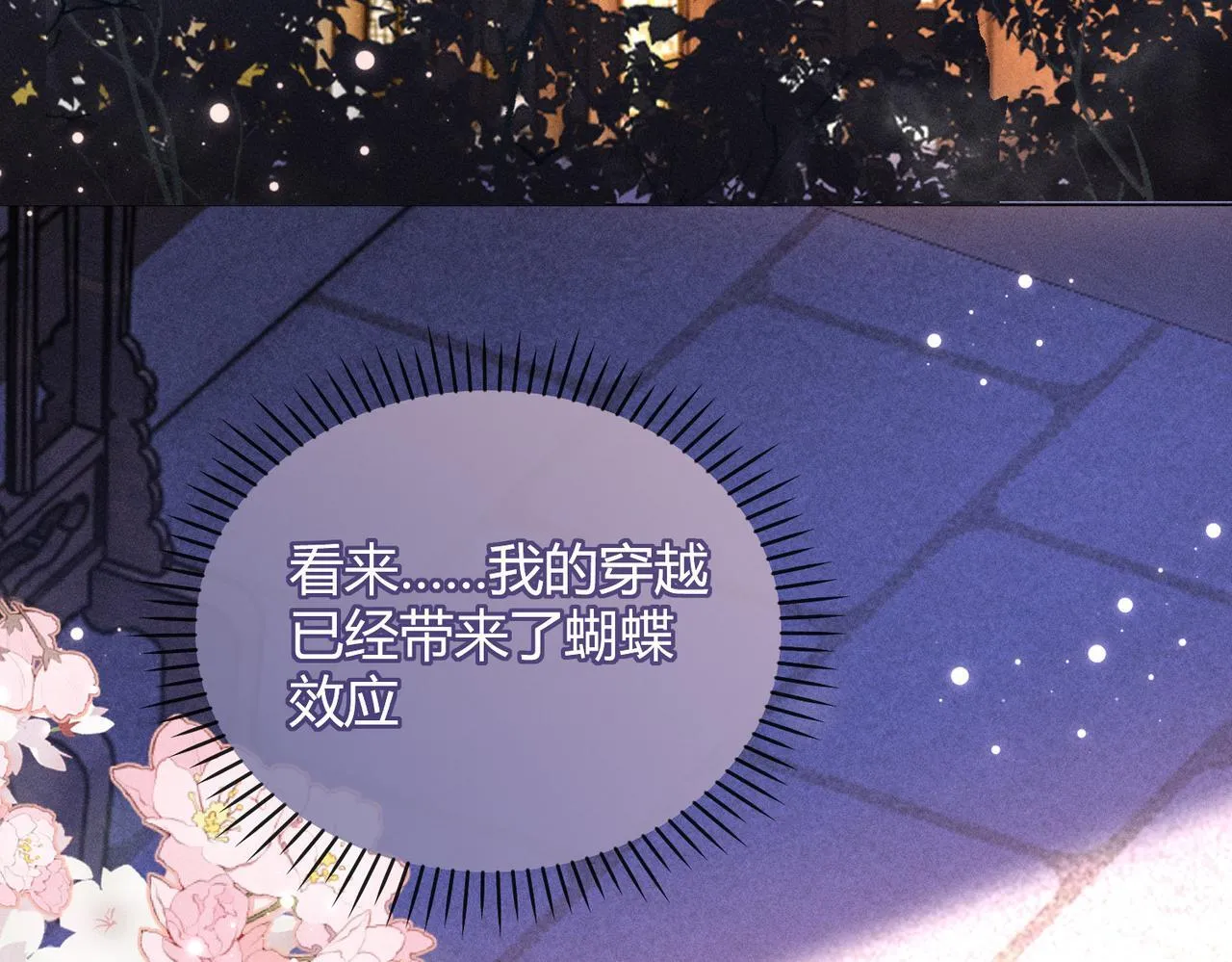 第13话 我逼婚他？纯属造谣！65