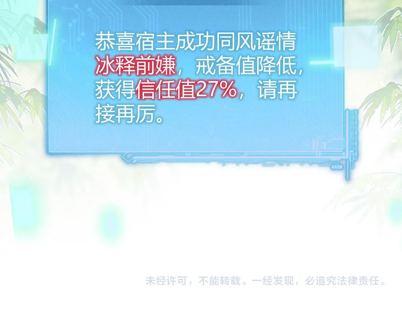 第10话 给它起名叫咪咪110