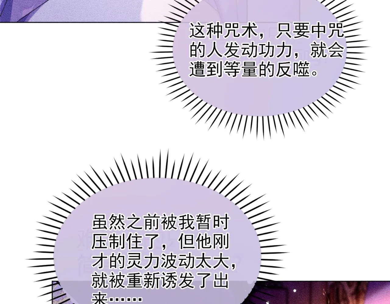 第16话 强吻反派被识破21