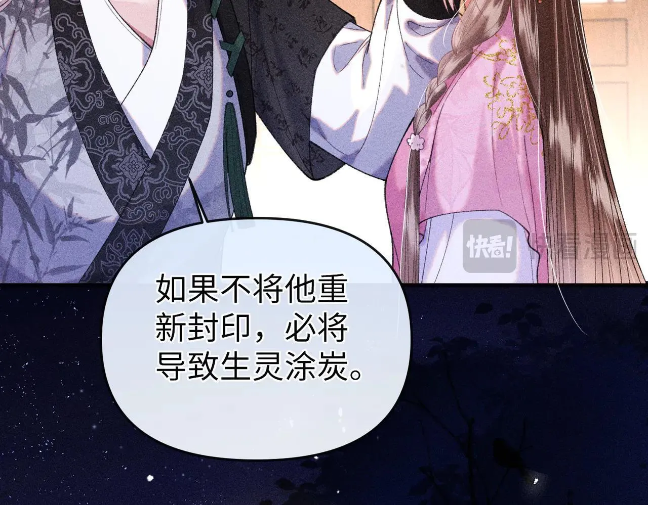 第23话 触发隐藏任务！45