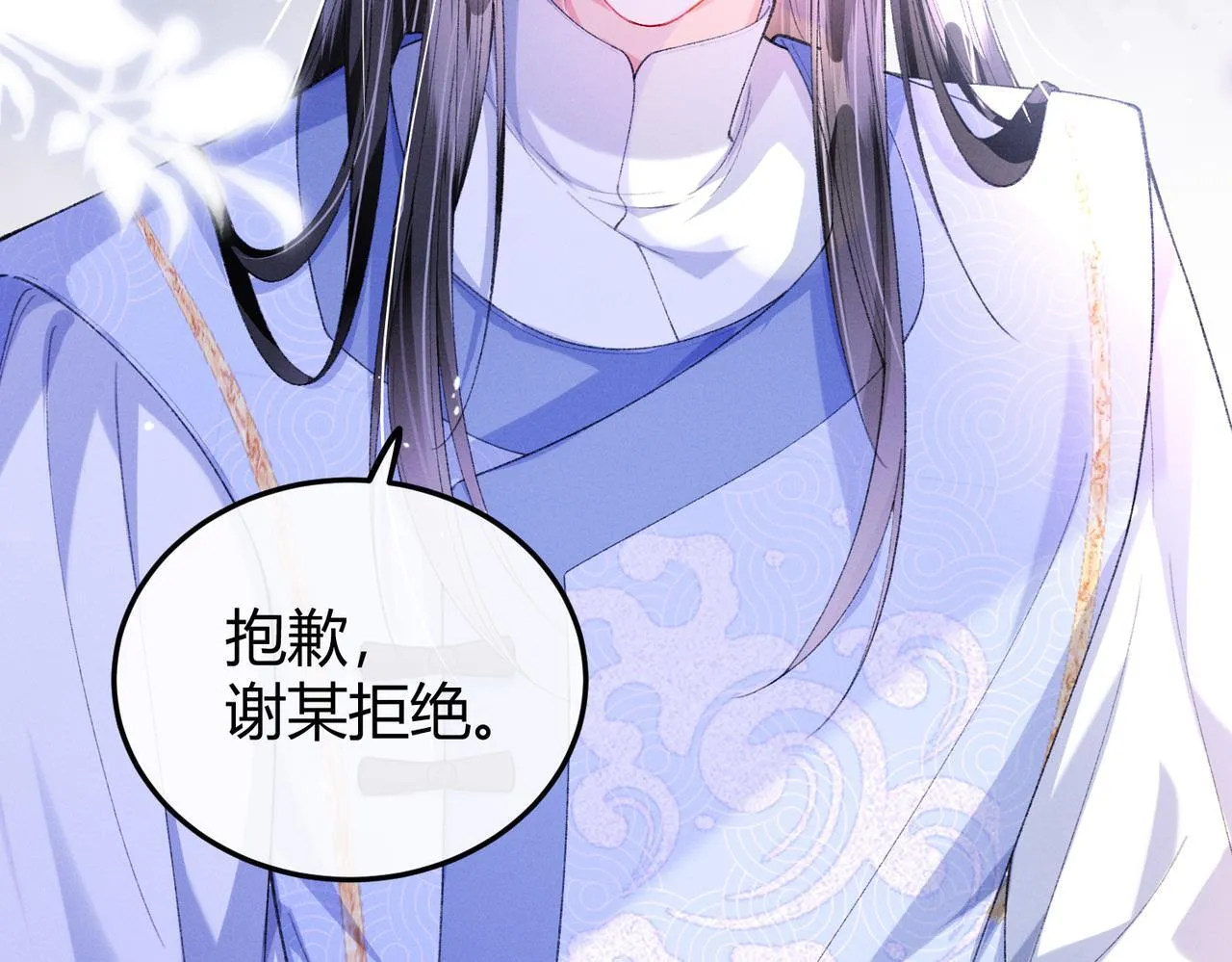 第13话 我逼婚他？纯属造谣！29