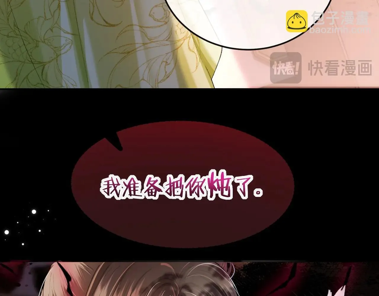 第7话 把反派的灵宠炖汤54