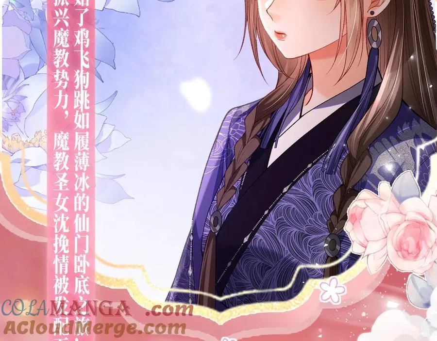 特典预热：2月26日 女配不想让主角分手 魔影仙踪4