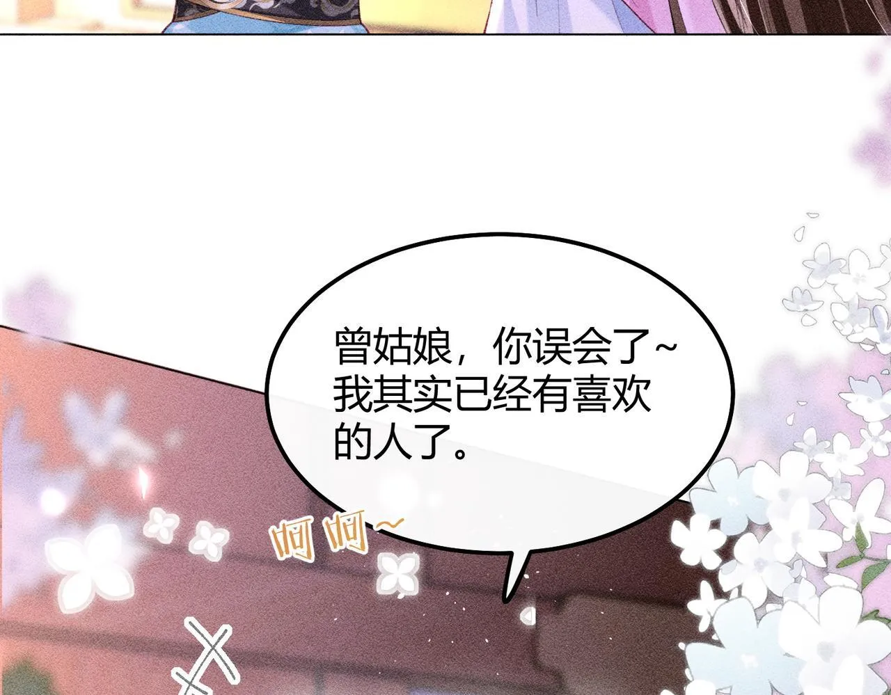 第12话 表白反派被抓包！40