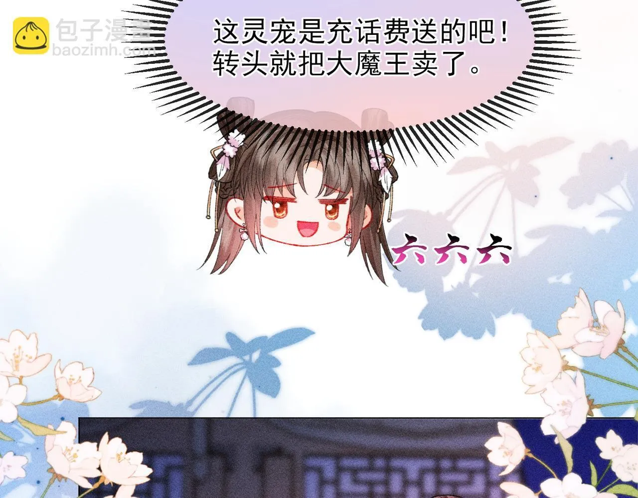 第16话 强吻反派被识破52
