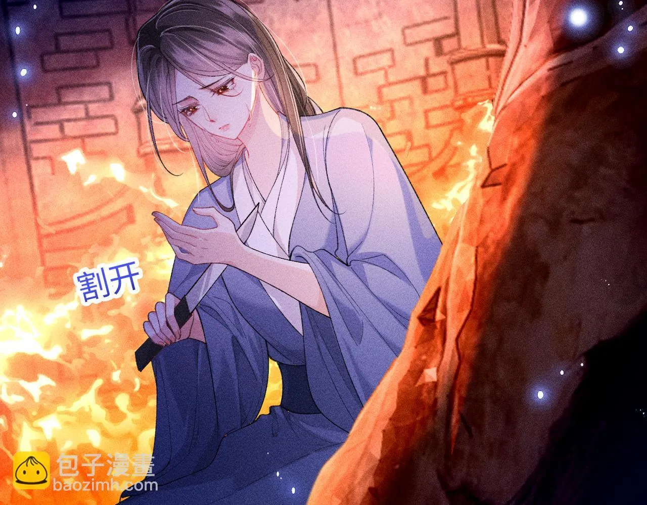 第18话 女配被偷袭，危！69