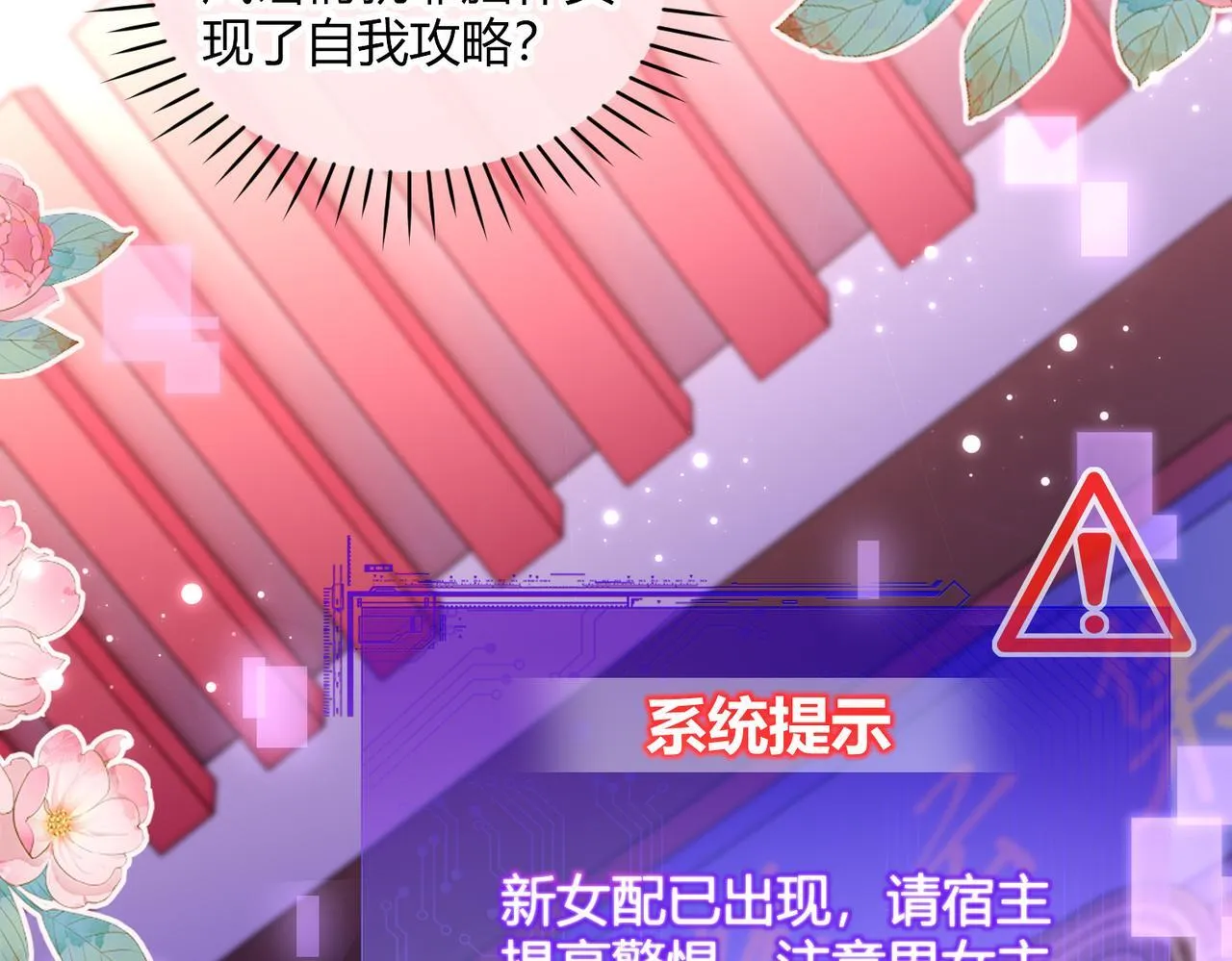 第11话 反派竟被我投喂？6