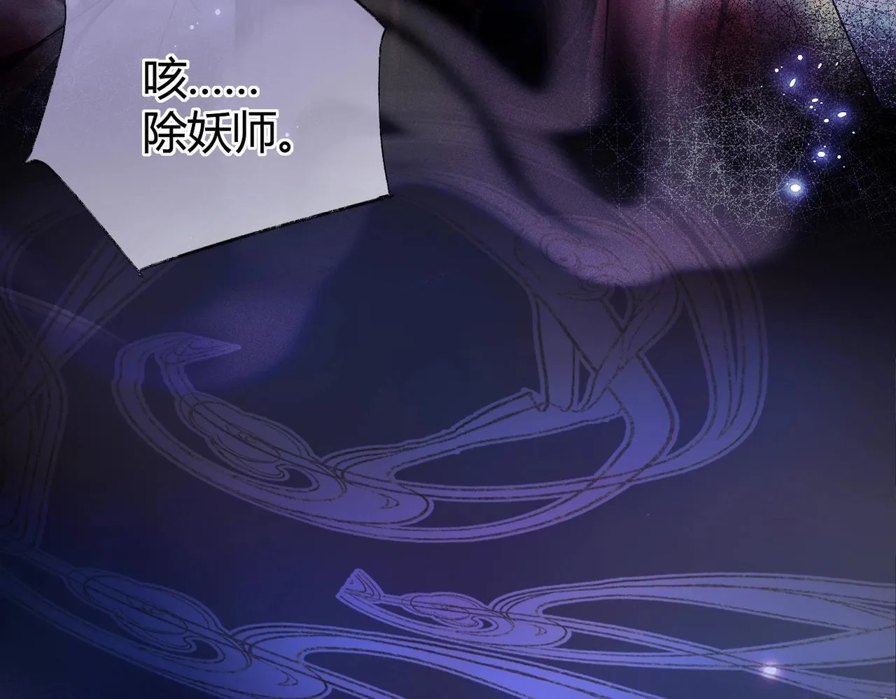 第3话 被反派给装到了！46